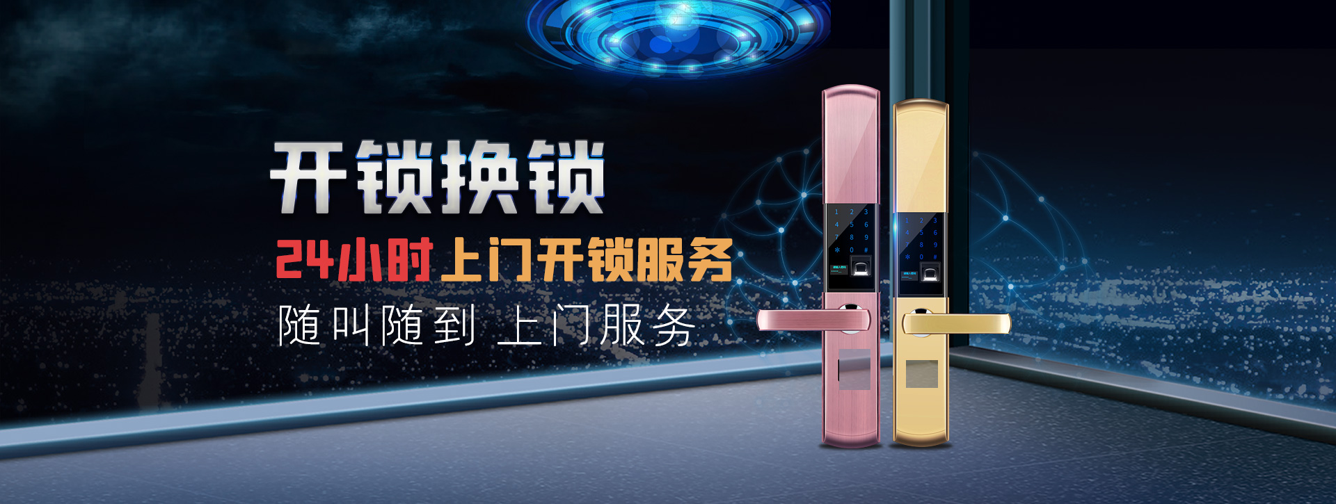 潮州潮安县banner02