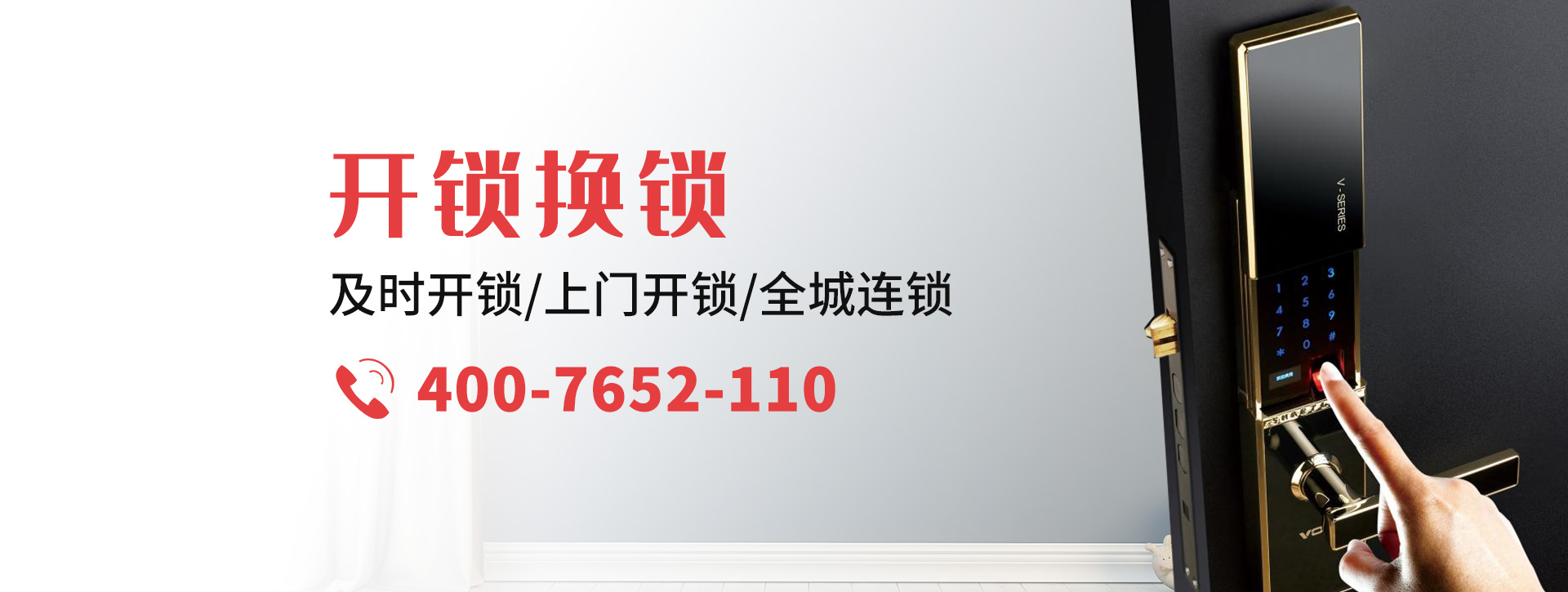 潮州潮安县banner